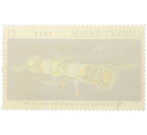 Почтовая марка 13 сентаво 1972 года Куба «Космос — Орбитальная станция» — Фото №2