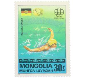 Почтовая марка 30 мунгу 1976 года Монголия «Медалисты Олимпиады в Монреале — Корнелия Эндер» — Фото №1