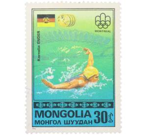 Почтовая марка 30 мунгу 1976 года Монголия «Медалисты Олимпиады в Монреале — Корнелия Эндер» — Фото №1