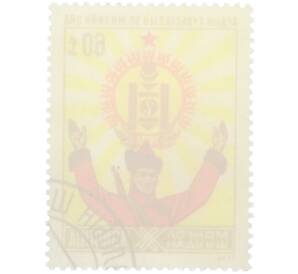 Почтовая марка 60 мунгу 1976 года Монголия «55 лет революции» — Фото №2
