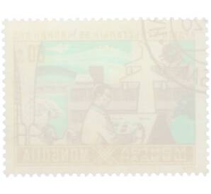 Почтовая марка 60 мунгу 1976 года Монголия «55 лет революции» — Фото №2