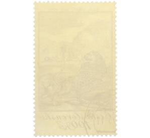 Почтовая марка 1 крона 1975 года Чехословакия «Охотничьи сцены — Охота на льва» — Фото №2