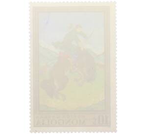 Почтовая марка 10 мунгу 1972 года Монголия «Картины» — Фото №2