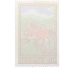 Почтовая марка 30 мунгу 1972 года Монголия «Картины» — Фото №2