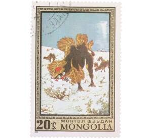 Почтовая марка 20 мунгу 1972 года Монголия «Картины» — Фото №1