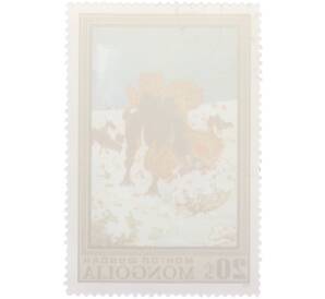 Почтовая марка 20 мунгу 1972 года Монголия «Картины» — Фото №2