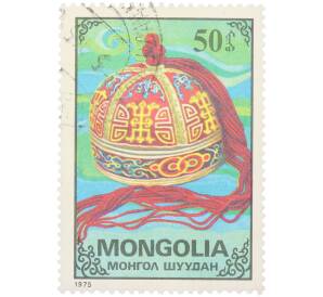 Почтовая марка 50 мунгу 1975 года Монголия «Предмет монгольских ремесел — Женская шапка» — Фото №1