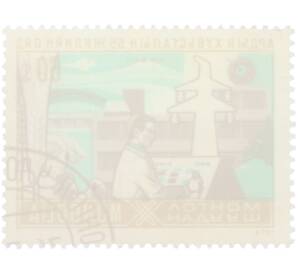 Почтовая марка 60 мунгу 1976 года Монголия «55 лет революции» — Фото №2