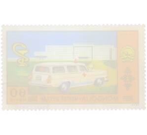 Почтовая марка 60 мунгу 1972 года Монголия «Национальные достижения — Здравоохранение» — Фото №2