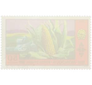 Почтовая марка 50 мунгу 1972 года Монголия «Национальные достижения — Сельское хозяйство» — Фото №2