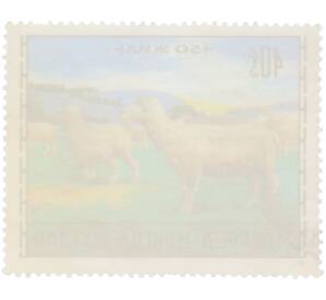 Почтовая марка 40 мунгу 1971 года Монголия «Животноводство — Овцы» — Фото №2