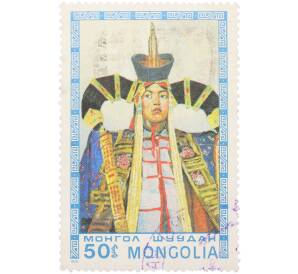 Почтовая марка 50 мунгу 1975 года Монголия «Монгольская живопись — Старинное платье» — Фото №1