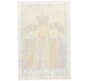 Почтовая марка 50 мунгу 1975 года Монголия «Монгольская живопись — Старинное платье» — Фото №2