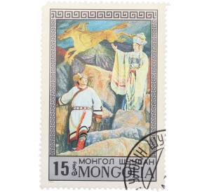 Почтовая марка 15 мунгу 1973 года Монголия «Монгольская опера и драма» — Фото №1