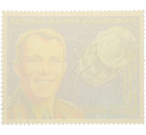 Почтовая марка 1 экуэле 1975 года Экваториальная Гвинея «Сотрудничество в космосе США-СССР» — Фото №2