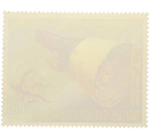 Почтовая марка 5.50 экуэле 1975 года Экваториальная Гвинея «Сотрудничество в космосе США-СССР» — Фото №2