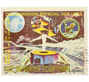Почтовая марка 7 экуэле 1975 года Экваториальная Гвинея «Сотрудничество в космосе США-СССР» — Фото №1