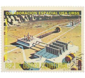 Почтовая марка 9 экуэле 1975 года Экваториальная Гвинея «Сотрудничество в космосе США-СССР» — Фото №1