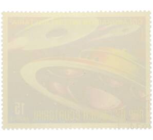 Почтовая марка 15 экуэле 1975 года Экваториальная Гвинея «Сотрудничество в космосе США-СССР» — Фото №2