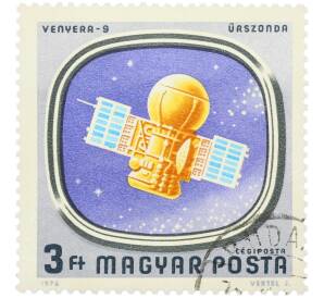 Почтовая марка 3 форинта 1976 года Венгрия «Венера-9 в космосе» — Фото №1
