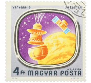 Почтовая марка 4 форинта 1976 года Венгрия «Венера-10» — Фото №1