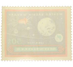 Почтовая марка 50 мунгу 1959 года Монголия «Исследование вселенной — Полет к Луне» — Фото №2