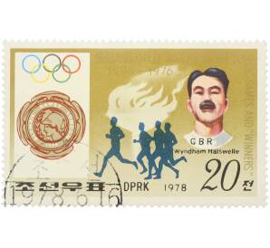 Почтовая марка 20 вон 1978 года Северная Корея «Олимпийские чемпионы — Уиндхэм Халсвелл» — Фото №1