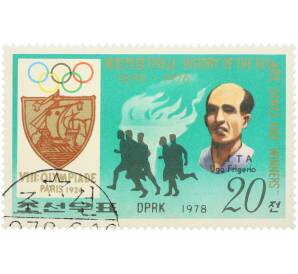 Почтовая марка 20 вон 1978 года Северная Корея «Олимпийские чемпионы — Уго Фриджерио» — Фото №1