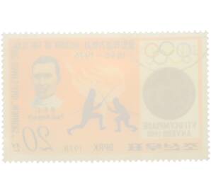 Почтовая марка 20 вон 1978 года Северная Корея «Олимпийские чемпионы — Поль Анспах» — Фото №2