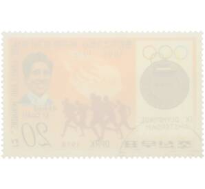 Почтовая марка 20 вон 1978 года Северная Корея «Олимпийские чемпионы— Ахмед Эль Куай» — Фото №2