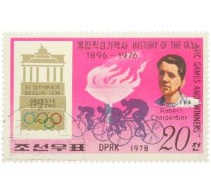 Почтовая марка 20 вон 1978 года Северная Корея «Олимпийские чемпионы— Роберт Шарпантье» — Фото №1