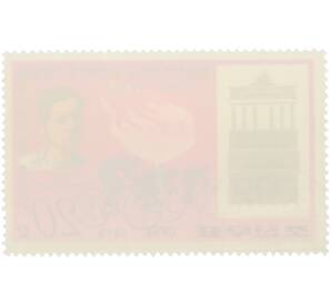 Почтовая марка 20 вон 1978 года Северная Корея «Олимпийские чемпионы— Роберт Шарпантье» — Фото №2