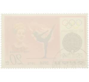 Почтовая марка 20 вон 1978 года Северная Корея «Олимпийские чемпионы— Вера Чаславска» — Фото №2