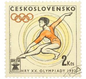 Почтовая марка 2 кроны 1972 года Чехословакия «Олимпийские игры в Мюнхене — Спортивная гимнастика» — Фото №1