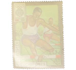 Почтовая марка 50 франков 1968 года Бурунди «Олимпийские игры в Мексике — Бег с препятствиями» — Фото №2