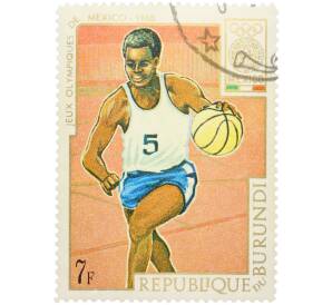 Почтовая марка 7 франков 1968 года Бурунди «Олимпийские игры в Мексике — Баскетбол» — Фото №1