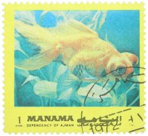 Почтовая марка 1 риал 1971-1972 года ОАЭ (Аджман) «Тропические рыбы» — Фото №1