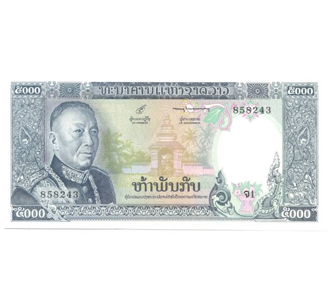 Банкнота 5000 кип 1975 года Лаос (Артикул B2-5209)