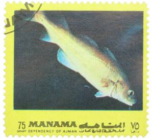 Почтовая марка 75 дирхам 1971-1972 года ОАЭ (Аджман) «Тропические рыбы» — Фото №1