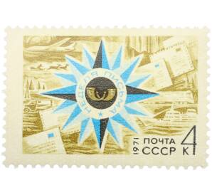Почтовая марка 4 копейки 1971 года «Неделя письма» — Фото №1