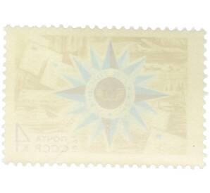 Почтовая марка 4 копейки 1971 года «Неделя письма» — Фото №2