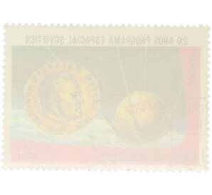 Почтовая марка 2 экуэле 1978 года Экваториальная Гвинея «20 лет космической программе SOVIETICO» — Фото №2