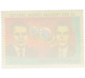 Почтовая марка 5 экуэле 1978 года Экваториальная Гвинея «20 лет космической программе SOVIETICO» — Фото №2
