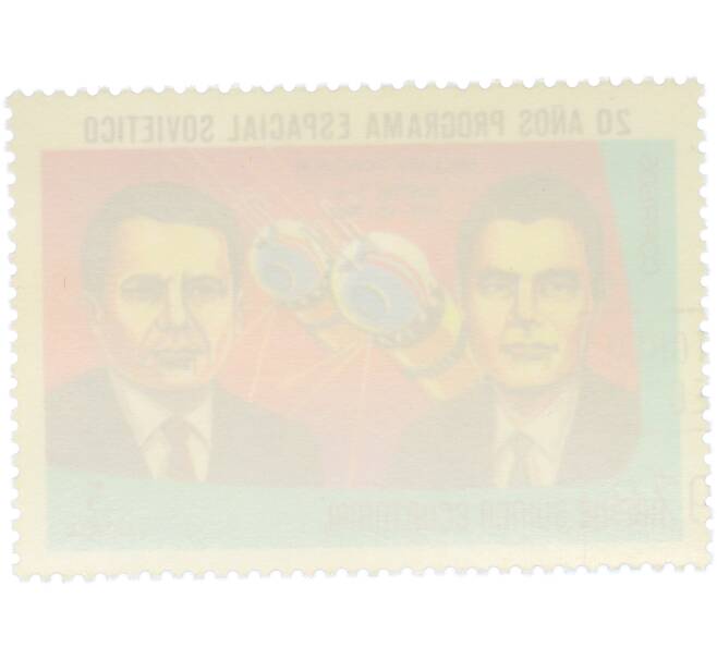 Почтовая марка 5 экуэле 1978 года Экваториальная Гвинея «20 лет космической программе SOVIETICO» (Артикул: K12-85111) — Фото №2