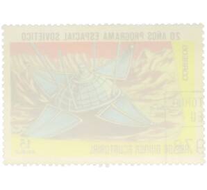 Почтовая марка 15 экуэле 1978 года Экваториальная Гвинея «20 лет космической программе SOVIETICO» — Фото №2