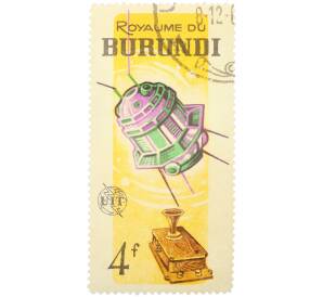 Почтовая марка 4 франка 1965 года Бурунди «Спутники» — Фото №1