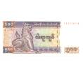 Банкнота 500 кьят Мьянма (Артикул: B2-5211) — Фото №1