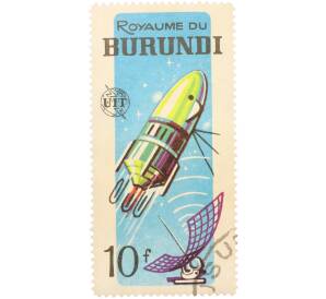 Почтовая марка 10 франков 1965 года Бурунди «Спутники» — Фото №1