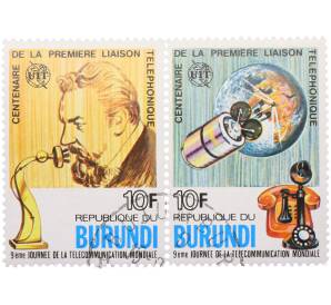 Сцепка из двух марок 10 франков 1977 года Бурунди «Всемирный день электросвязи» — Фото №1