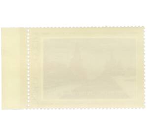 Почтовая марка 1 копейка 1975 года «Государственная Третьяковская галерея — Парад на Красной площади в Москве 7 ноября 1941 года» — Фото №2